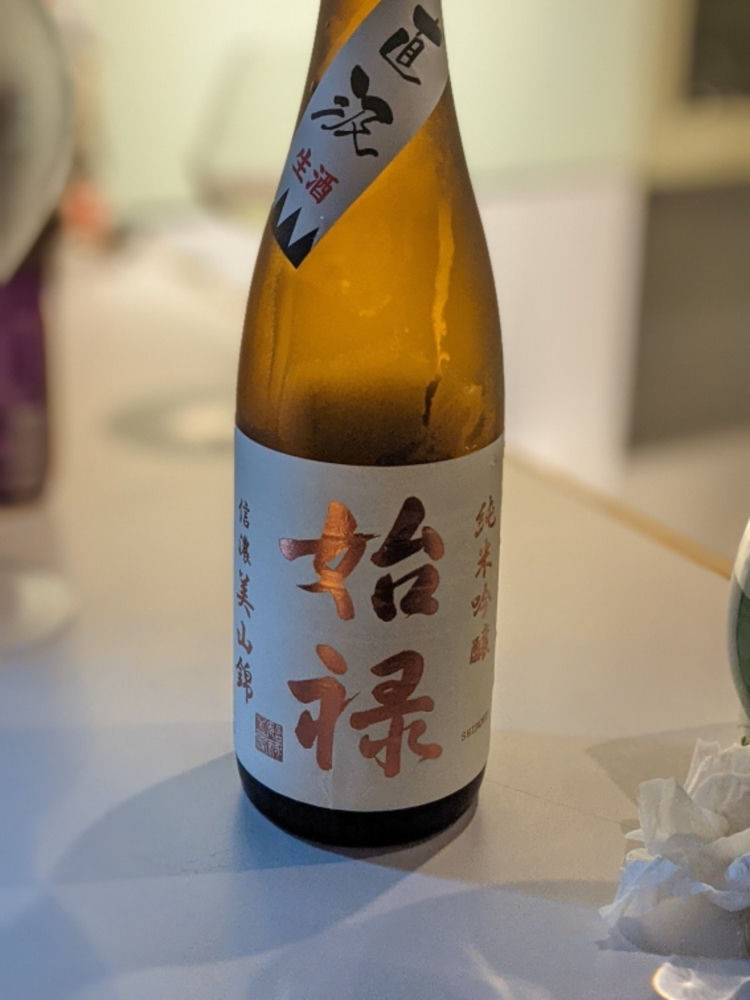 始禄 みんなの感想 - 中島醸造の日本酒 | さけのわ