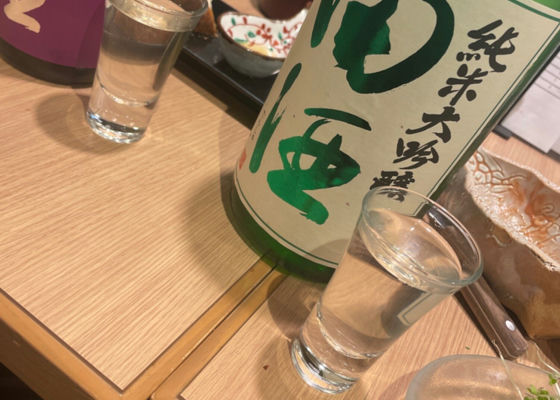 田酒