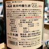 十字旭日のラベルと瓶 2