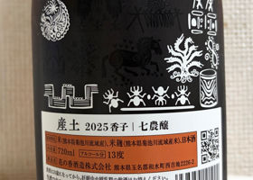 産土 チェックイン 2