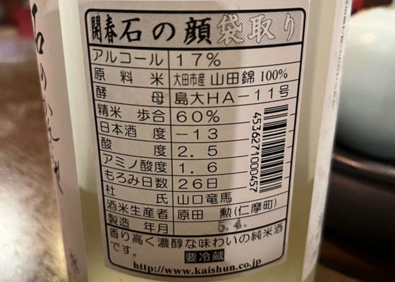石のかんばせ