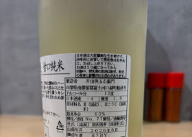甲斐の開運 チェックイン 2