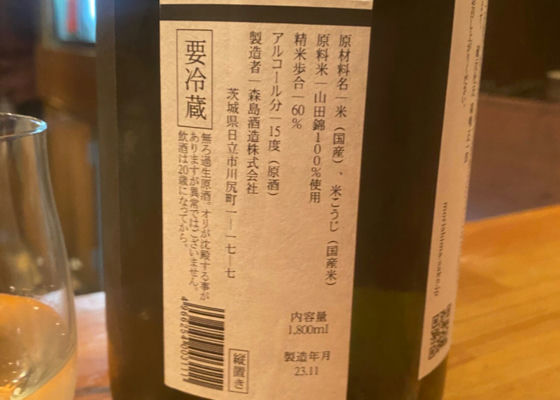 森嶋