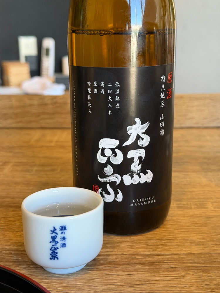 大黒正宗 チェックイン 1