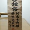 Hakuro 3