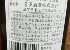 喜楽長 チェックイン 1