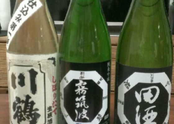 田酒 チェックイン 1