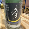 月弓のラベルと瓶 2