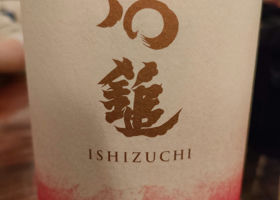 Ishizuchi Check-in 1