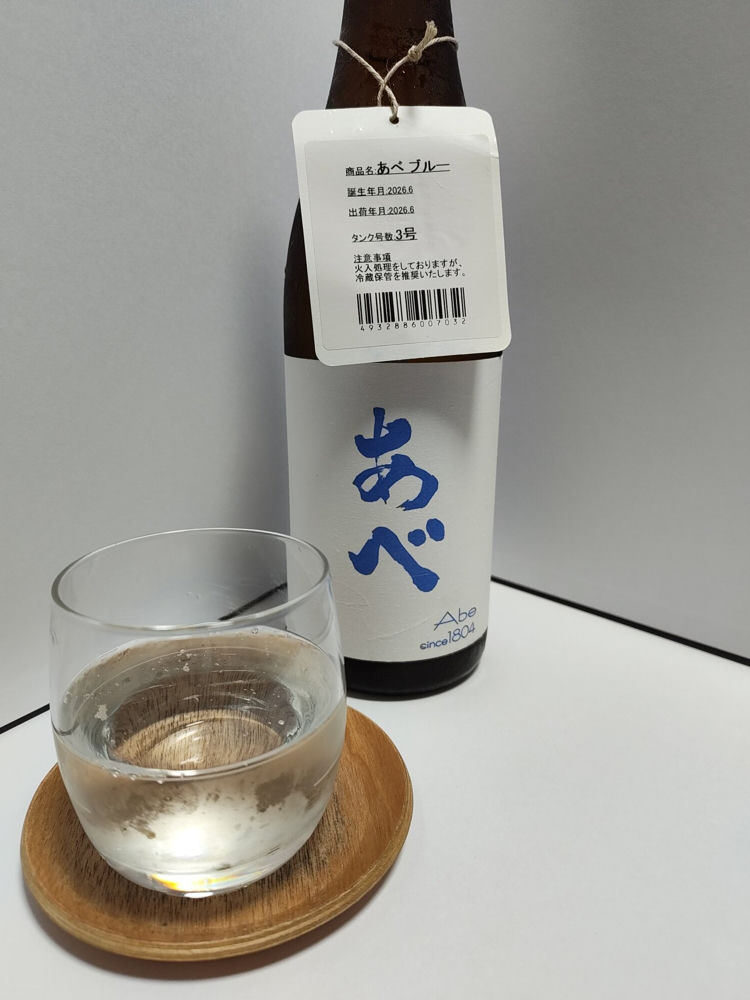 あべ チェックイン 1