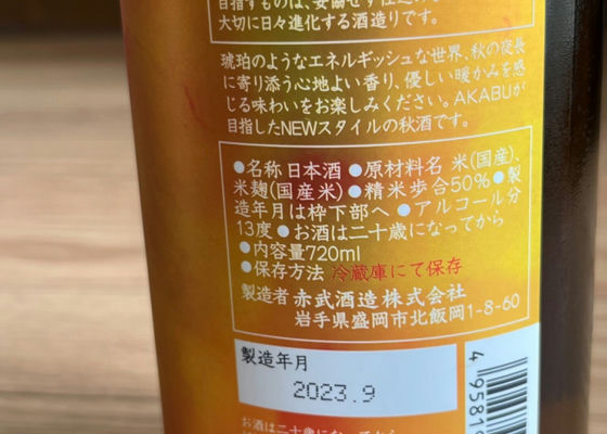 赤武