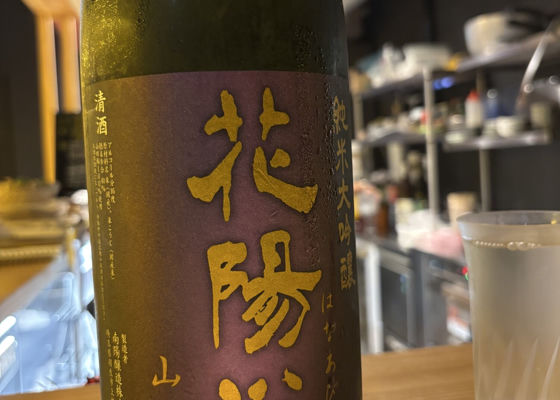花陽浴 チェックイン 1