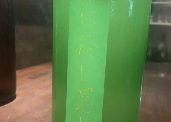 自然酒 チェックイン 1