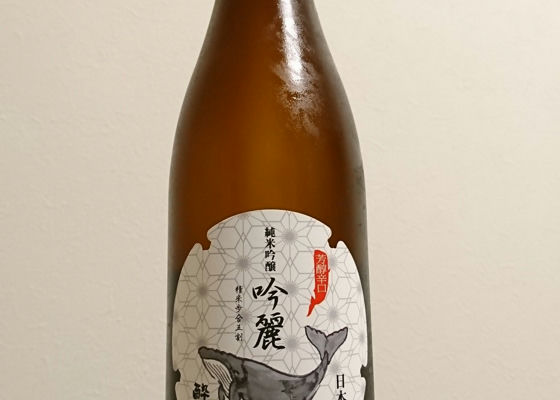 酔鯨 チェックイン 1