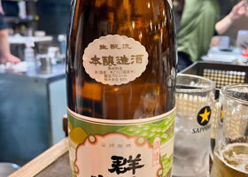 群馬泉 チェックイン 1