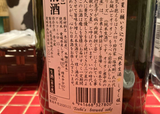 伊予賀儀屋