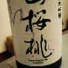 Yusura 2