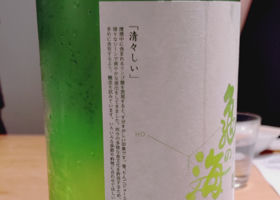 亀の海 チェックイン 2