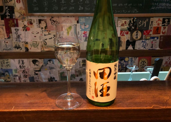 田酒 チェックイン 1