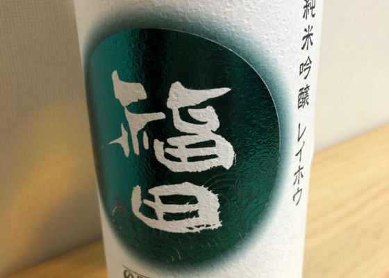 福田