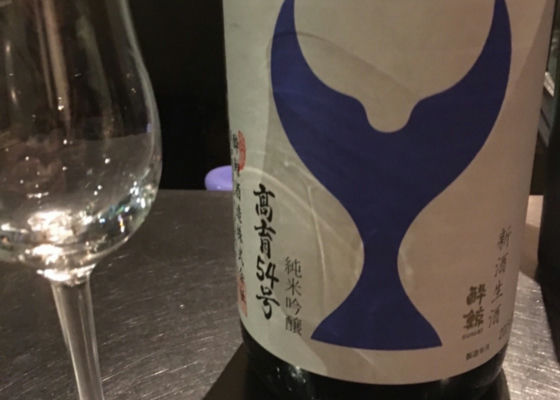 酔鯨 チェックイン 1