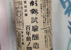 杉錦 チェックイン 1