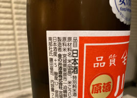 綿屋 チェックイン 3
