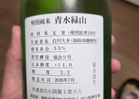 日置桜 チェックイン 3