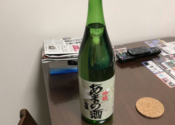 天野酒