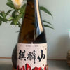Kirinzan 4