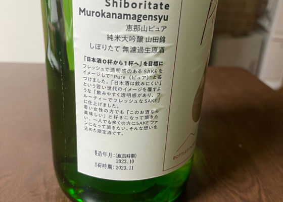 恵那山