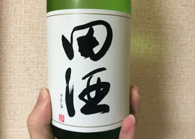 田酒 チェックイン 1