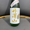 丹澤山のラベルと瓶 1