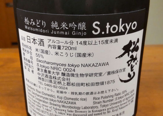 松みどり