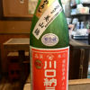 川口納豆のラベルと瓶 1