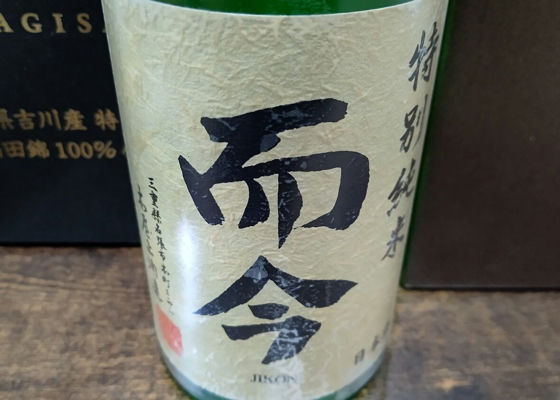 而今