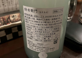 酉与右衛門 チェックイン 2