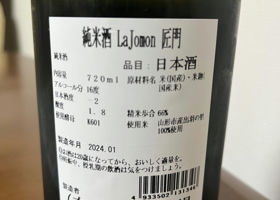 La Jomon チェックイン 3