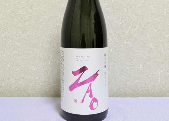 ZAO チェックイン 1