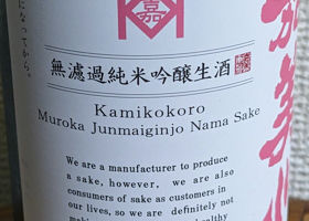 Kamikokoro 签到 3