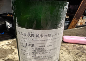 秋櫻 チェックイン 2