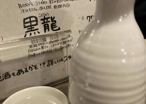 田酒 チェックイン 1