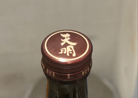 天明 チェックイン 2