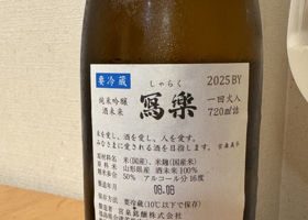 冩楽 チェックイン 2