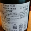 無尽蔵のラベルと瓶 2
