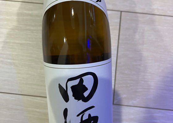 田酒