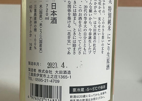 花芽実