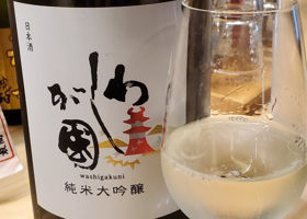 わしが國 チェックイン 1