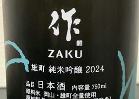 Zaku 签到 2