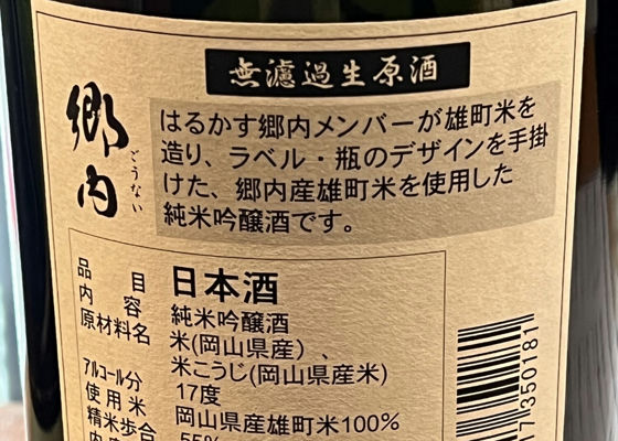 熊屋酒造の詳細情報